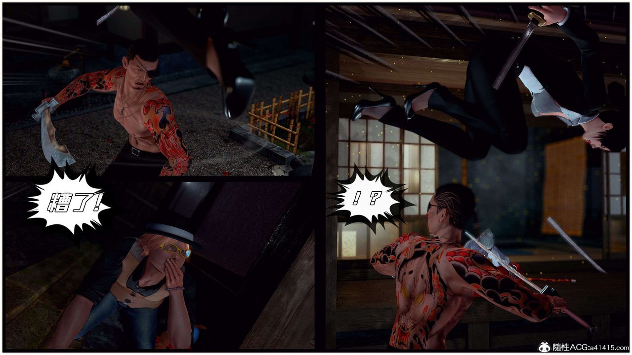 [3D]兽欲の末途第28章【第8话】