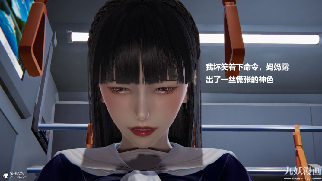 [3D]催眠01-02[完]第02章【第05话】