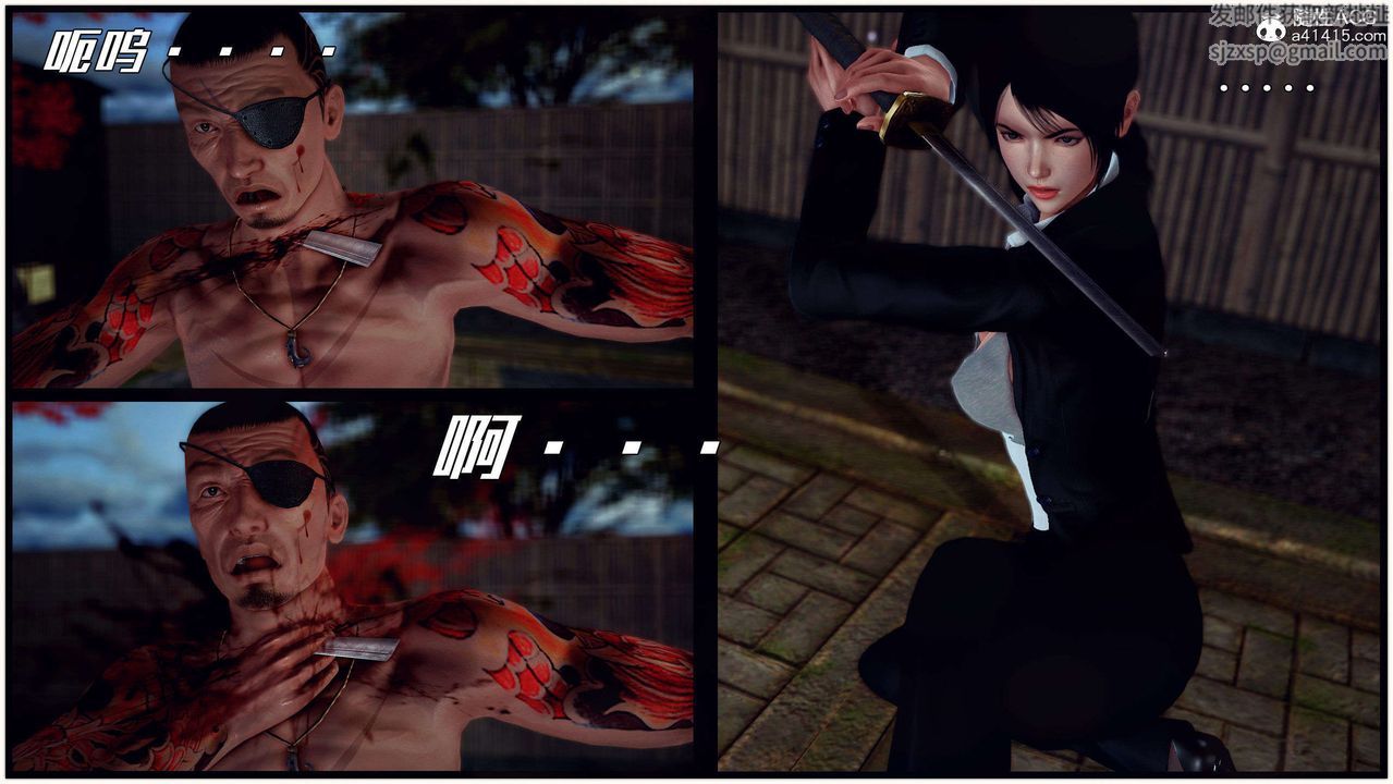 [3D]兽欲の末途第28章【第8话】