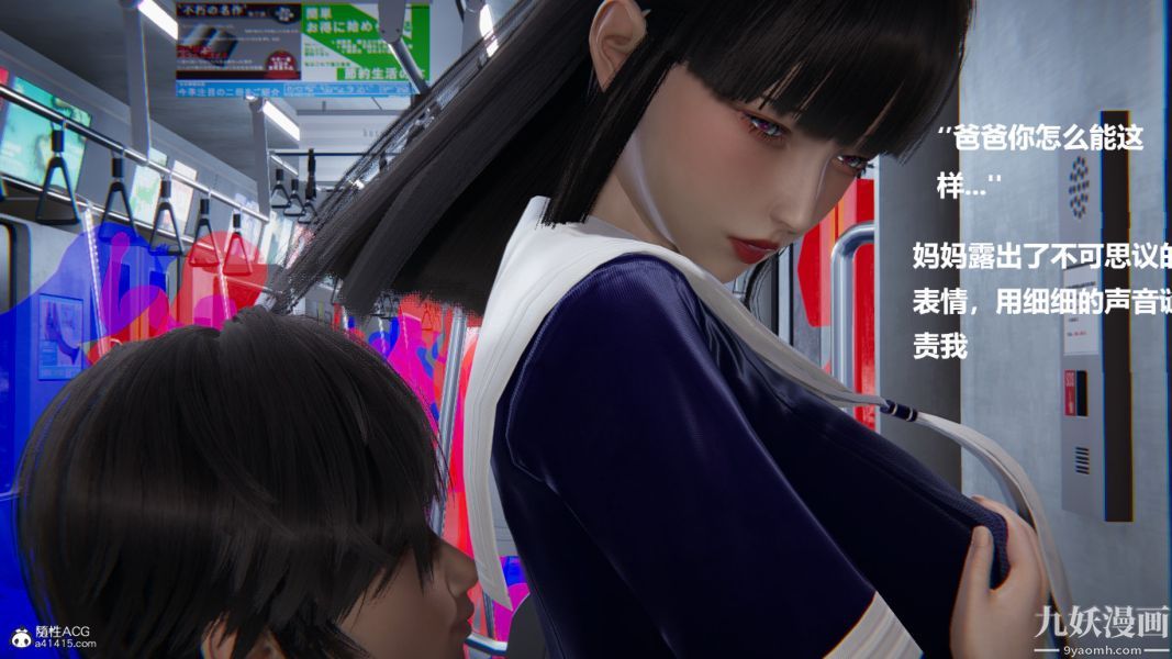 [3D]催眠01-02[完]第02章【第05话】