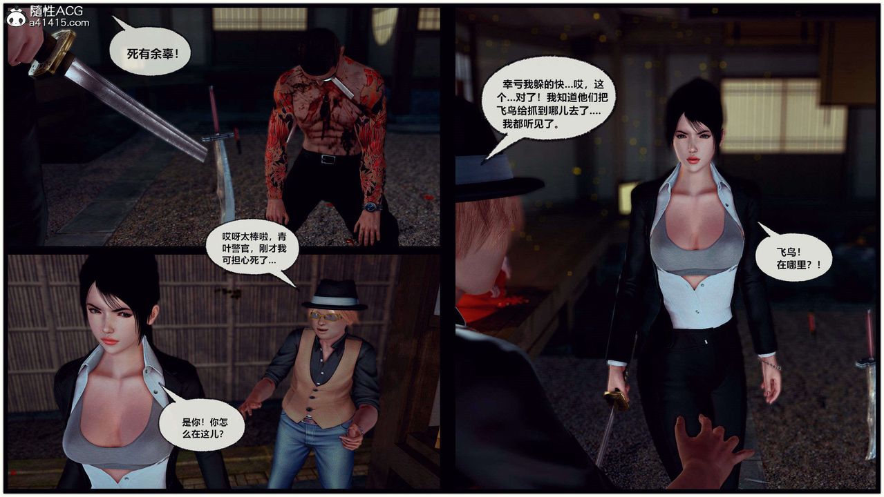 [3D]兽欲の末途第28章【第8话】