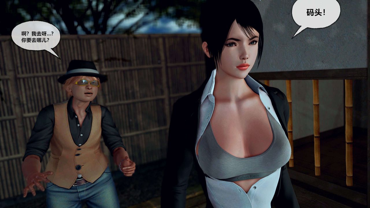 [3D]兽欲の末途第28章【第8话】