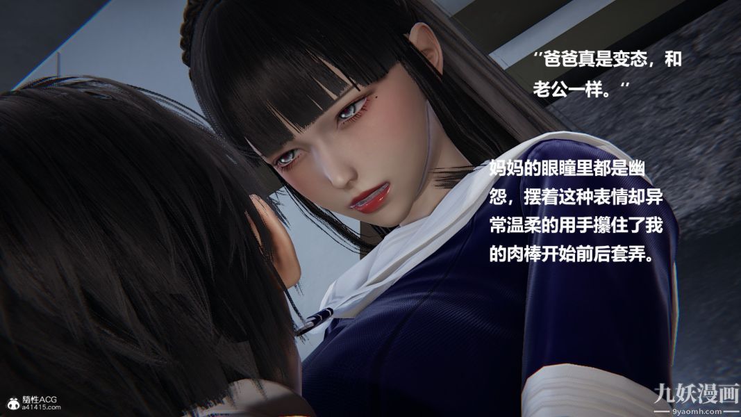 [3D]催眠01-02[完]第02章【第06话】