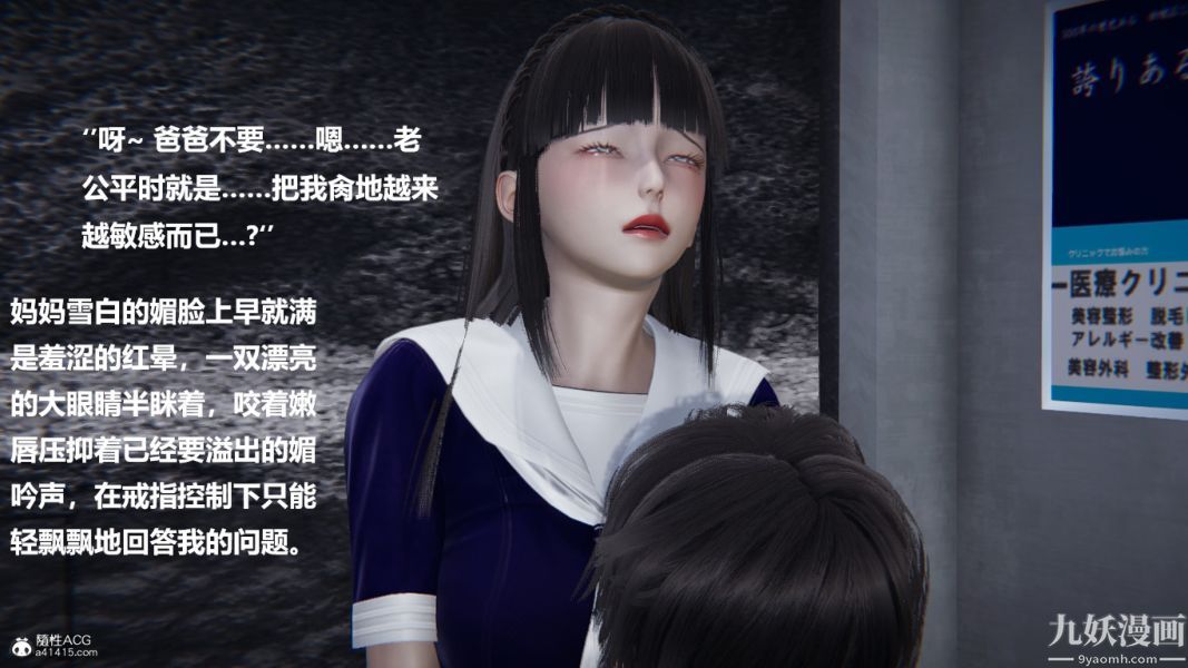 [3D]催眠01-02[完]第02章【第06话】