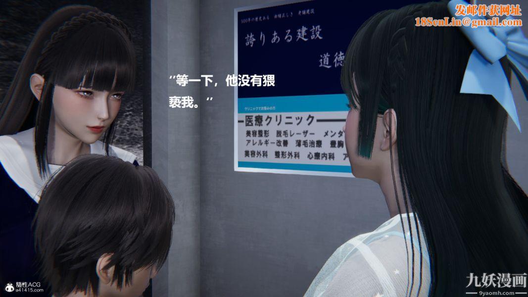 [3D]催眠01-02[完]第02章【第06话】