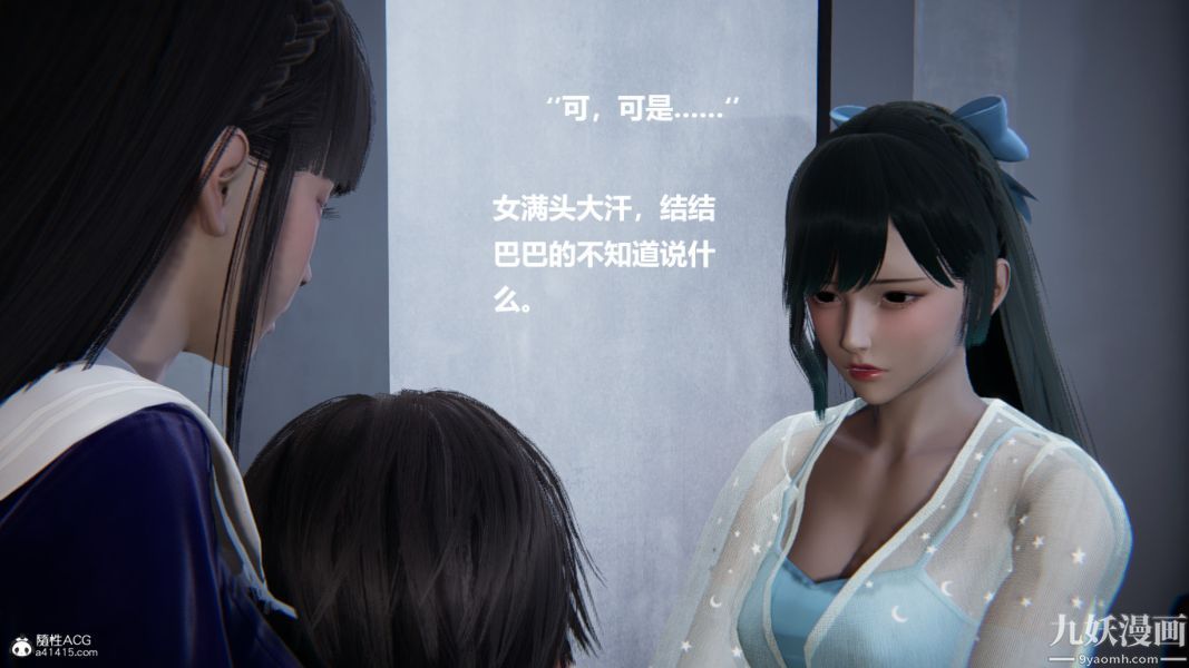 [3D]催眠01-02[完]第02章【第06话】