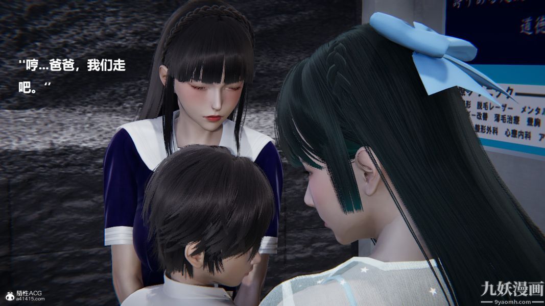 [3D]催眠01-02[完]第02章【第06話】