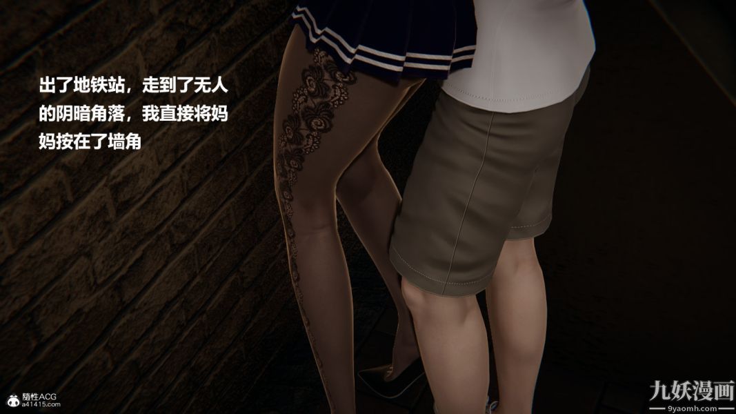 [3D]催眠01-02[完]第02章【第06话】