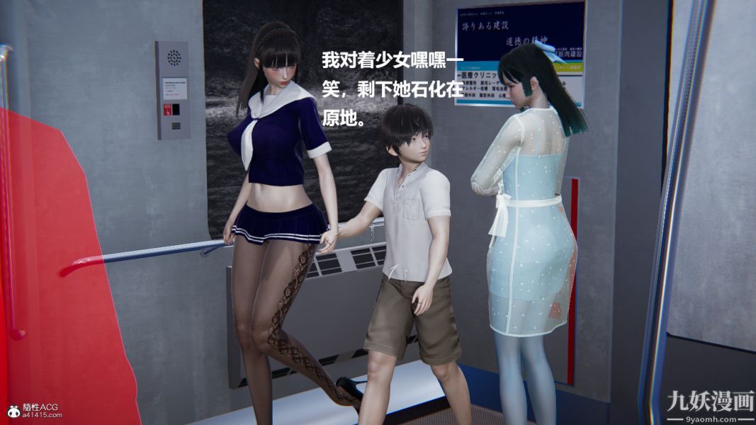 [3D]催眠01-02[完]第02章【第06话】