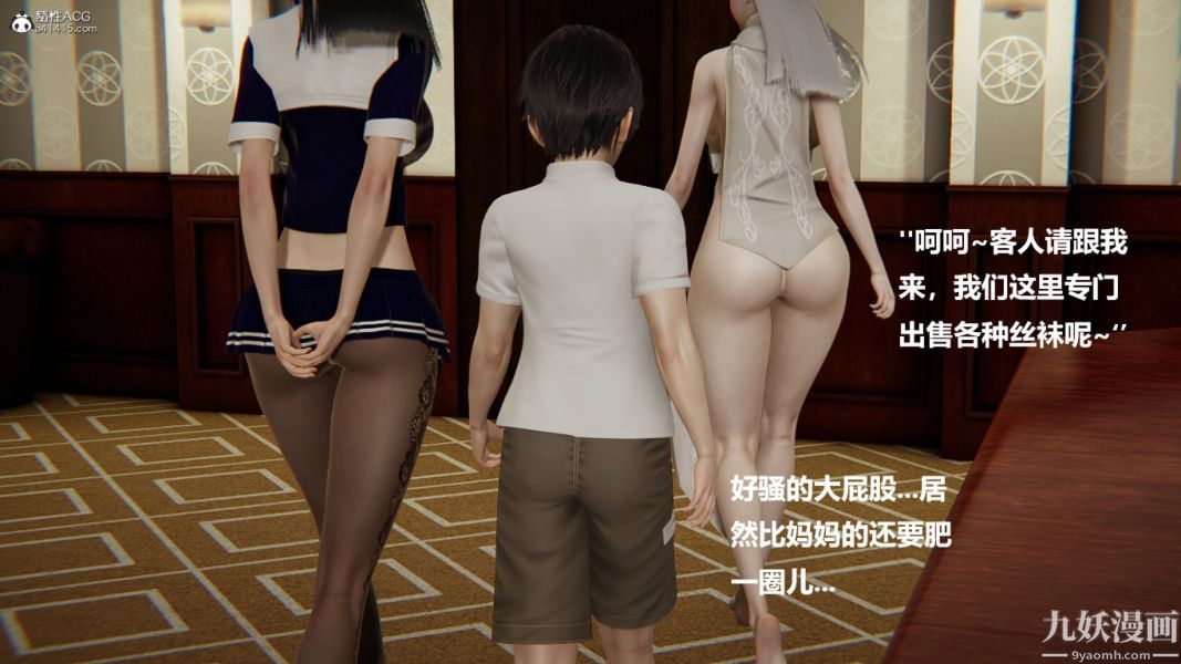 [3D]催眠01-02[完]第02章【第07话】