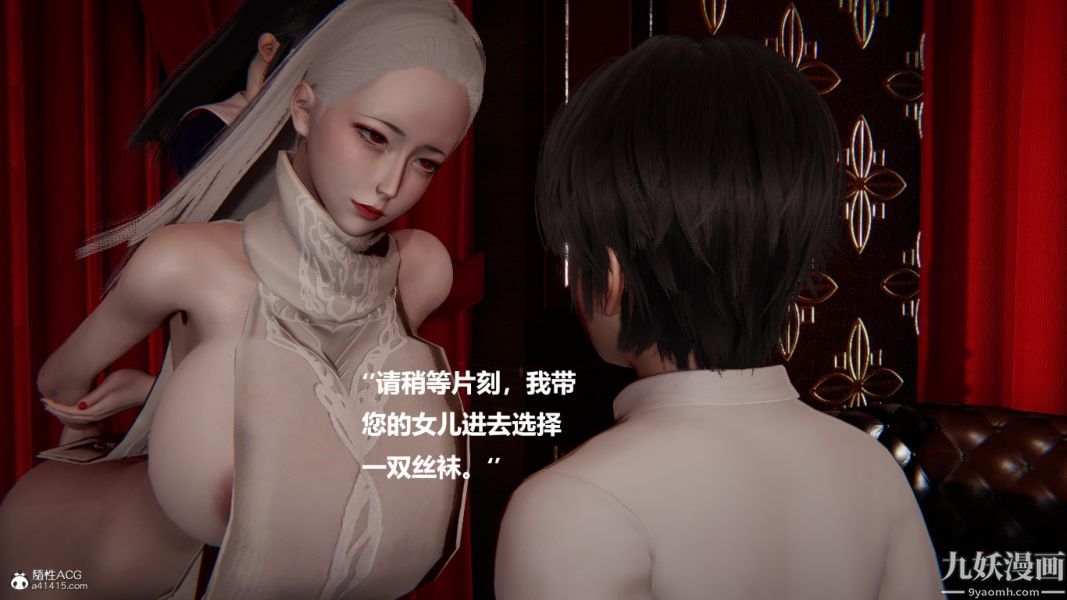 [3D]催眠01-02[完]第02章【第07话】