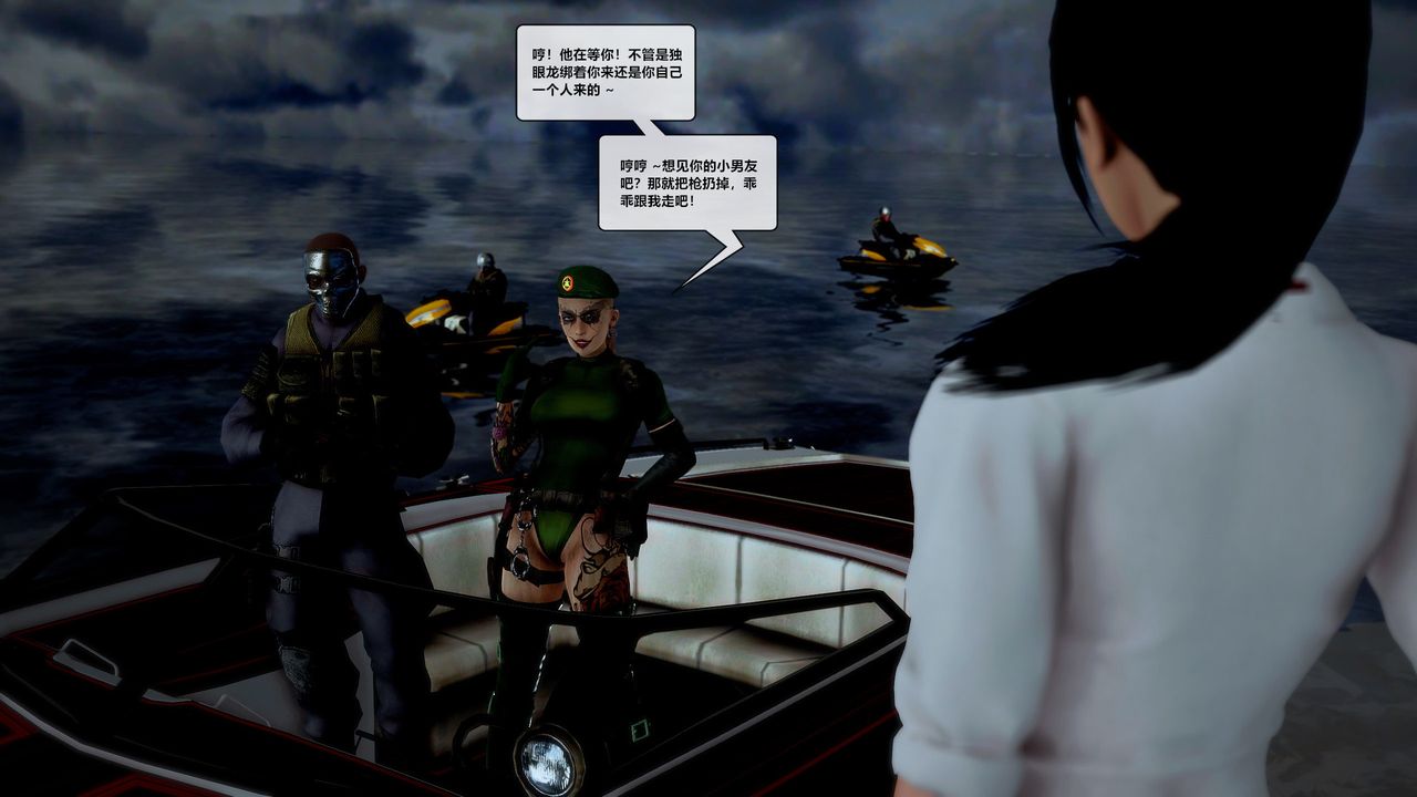 [3D]兽欲の末途第29章【第1话】