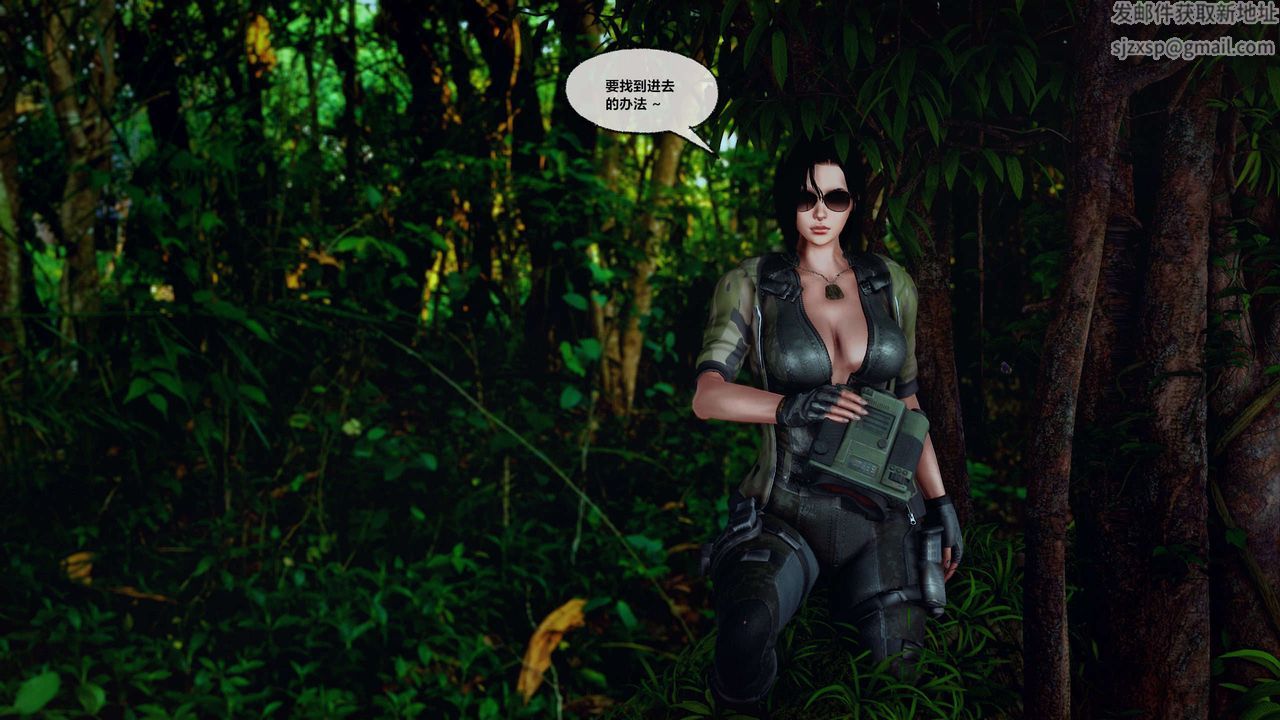 [3D]兽欲の末途第29章【第1话】