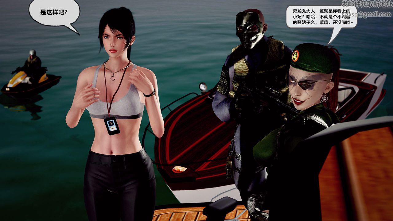 [3D]兽欲の末途第29章【第1话】