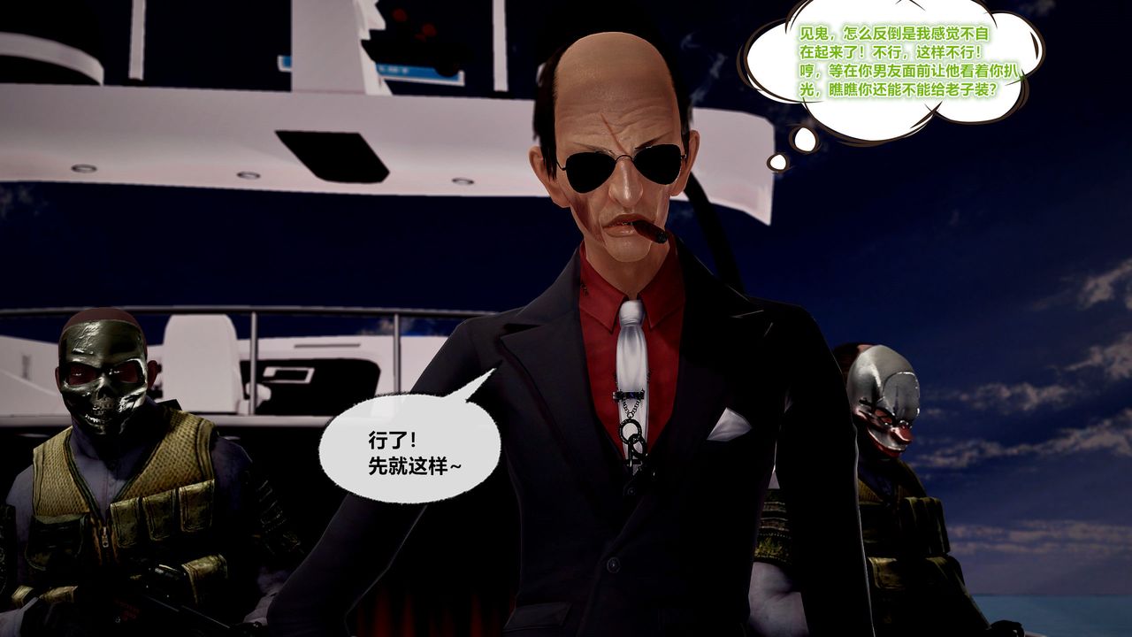 [3D]兽欲の末途第29章【第1话】