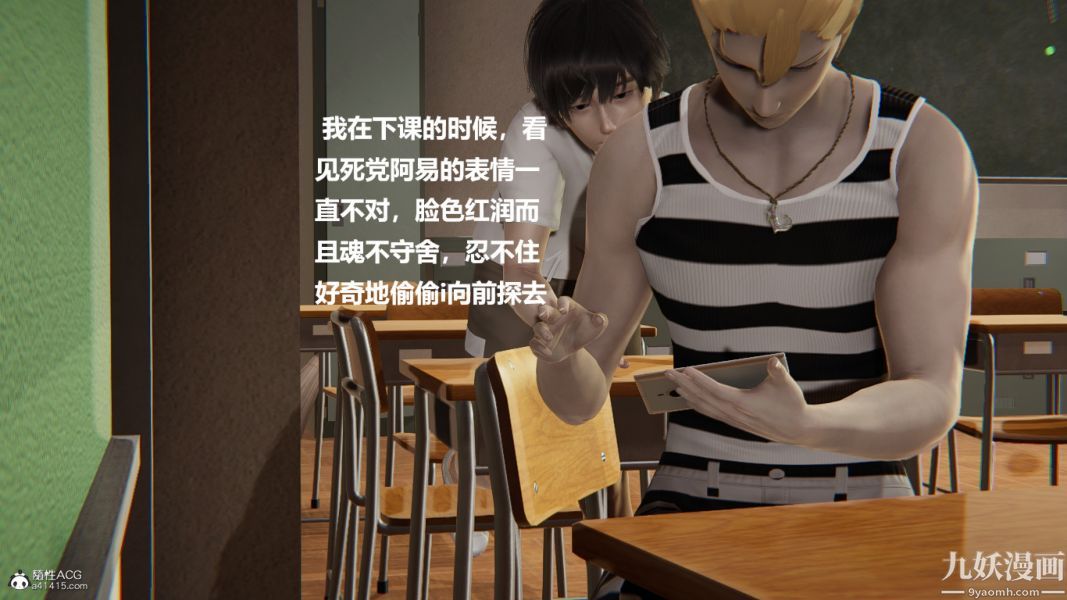 [3D]催眠01-02[完]第02章【第08话】