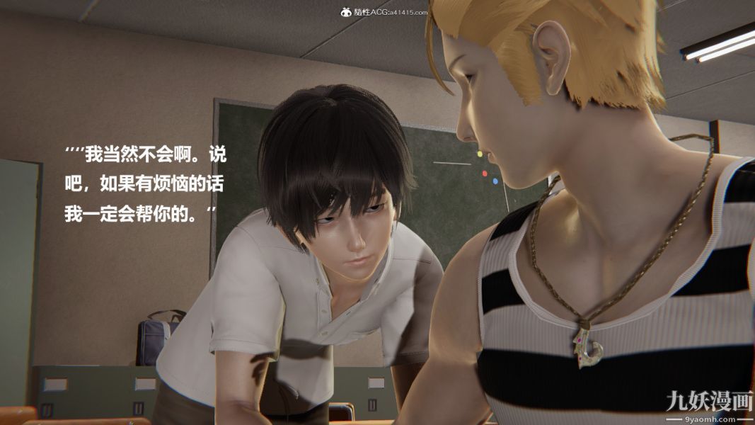 [3D]催眠01-02[完]第02章【第09话】