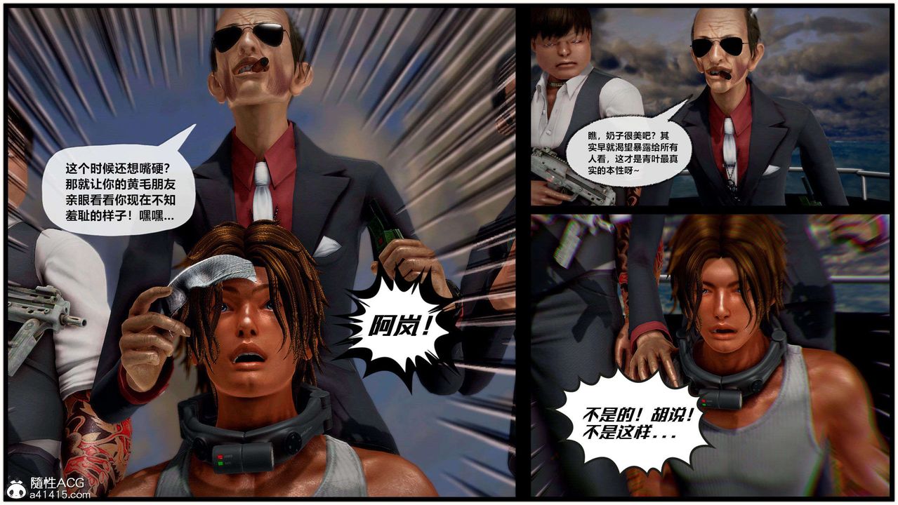 [3D]兽欲の末途第29章【第2话】