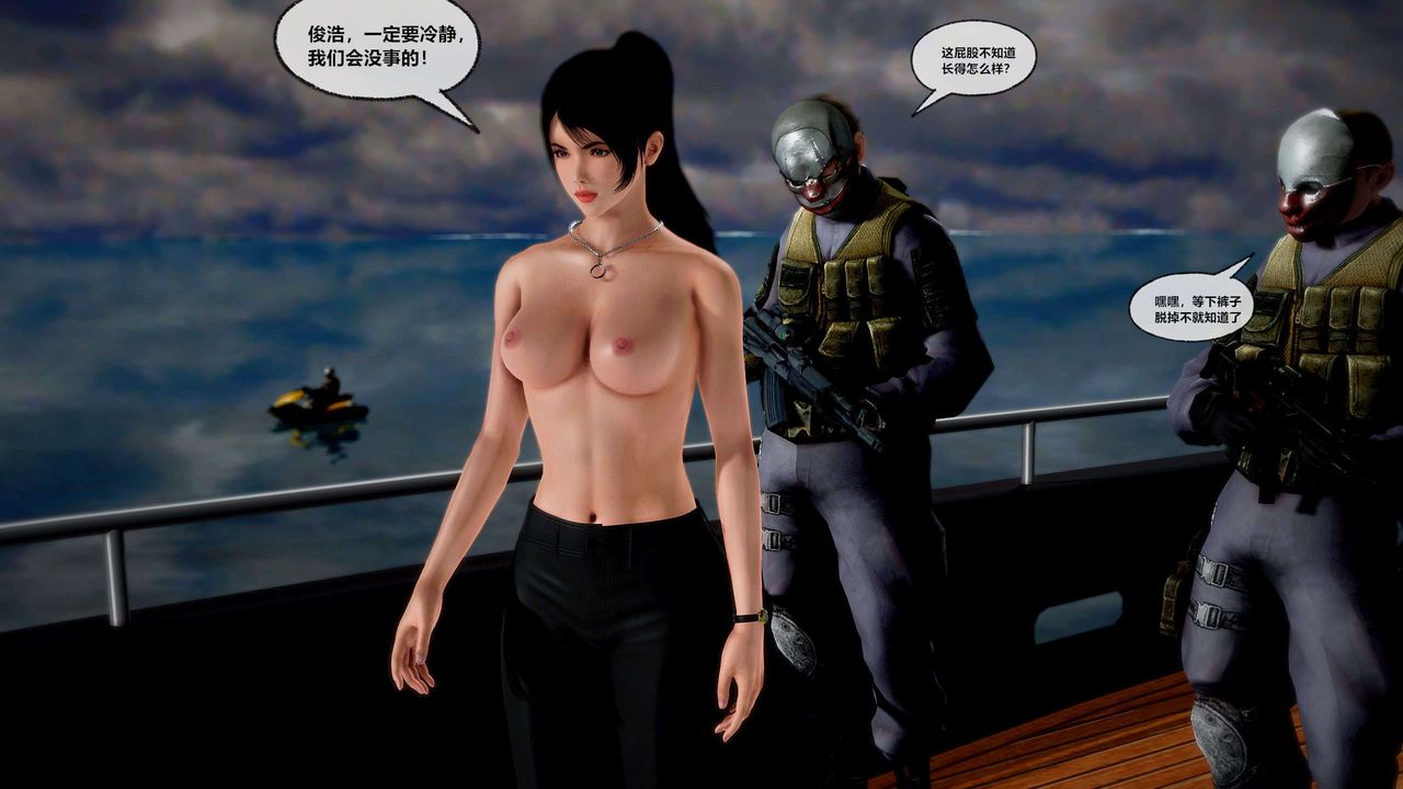 [3D]兽欲の末途第29章【第2话】