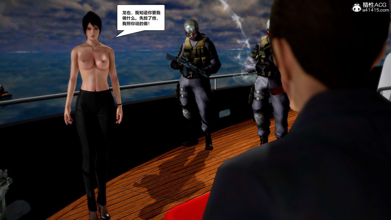 [3D]兽欲の末途第29章【第2话】