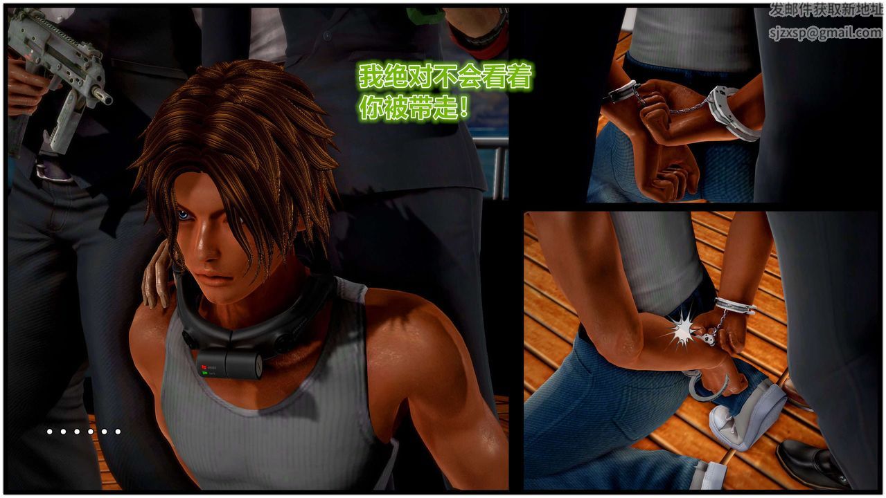 [3D]兽欲の末途第29章【第2话】