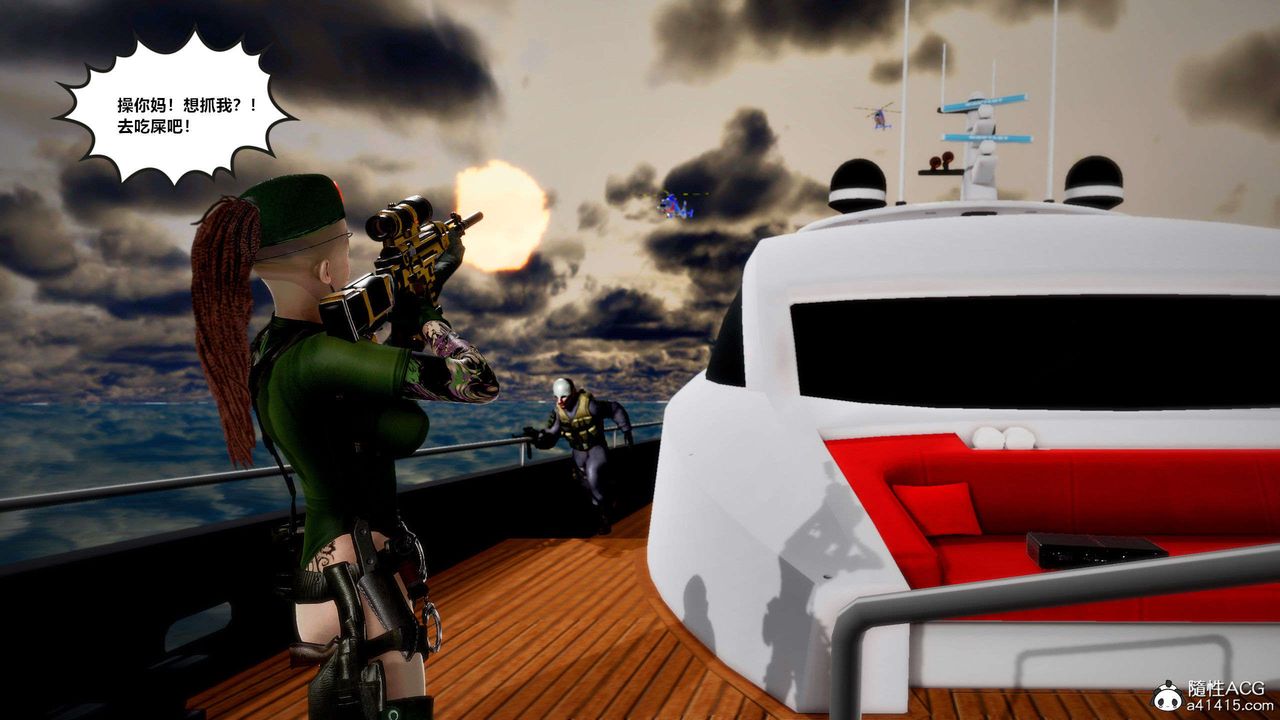 [3D]兽欲の末途第29章【第2话】