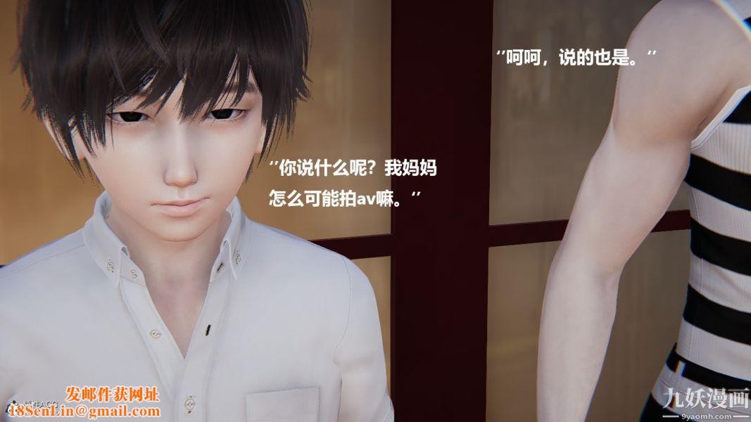 [3D]催眠01-02[完]第02章【第10话】