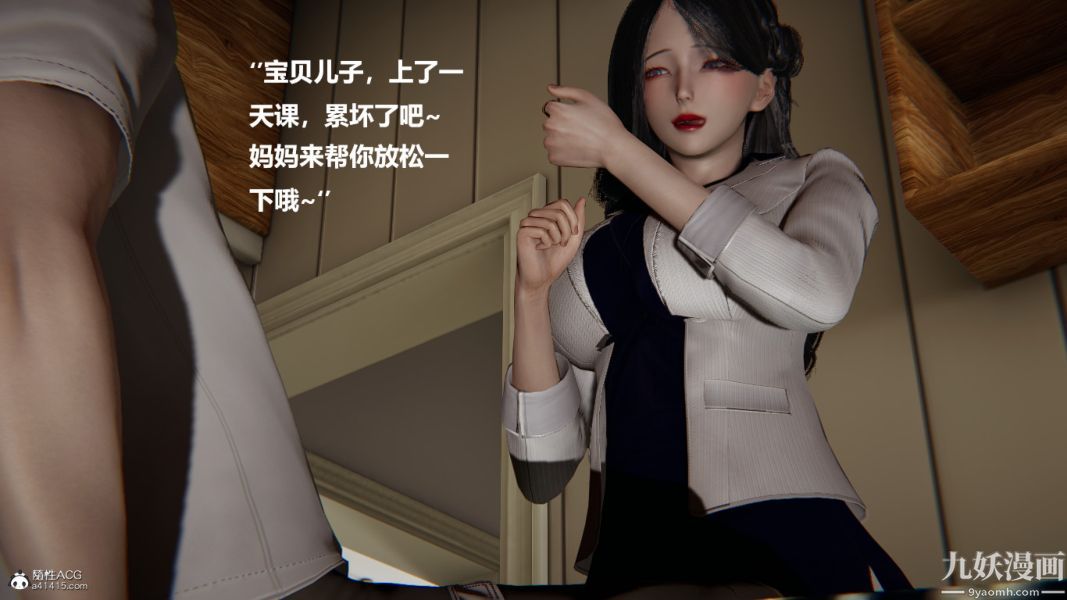 [3D]催眠01-02[完]第02章【第11话】