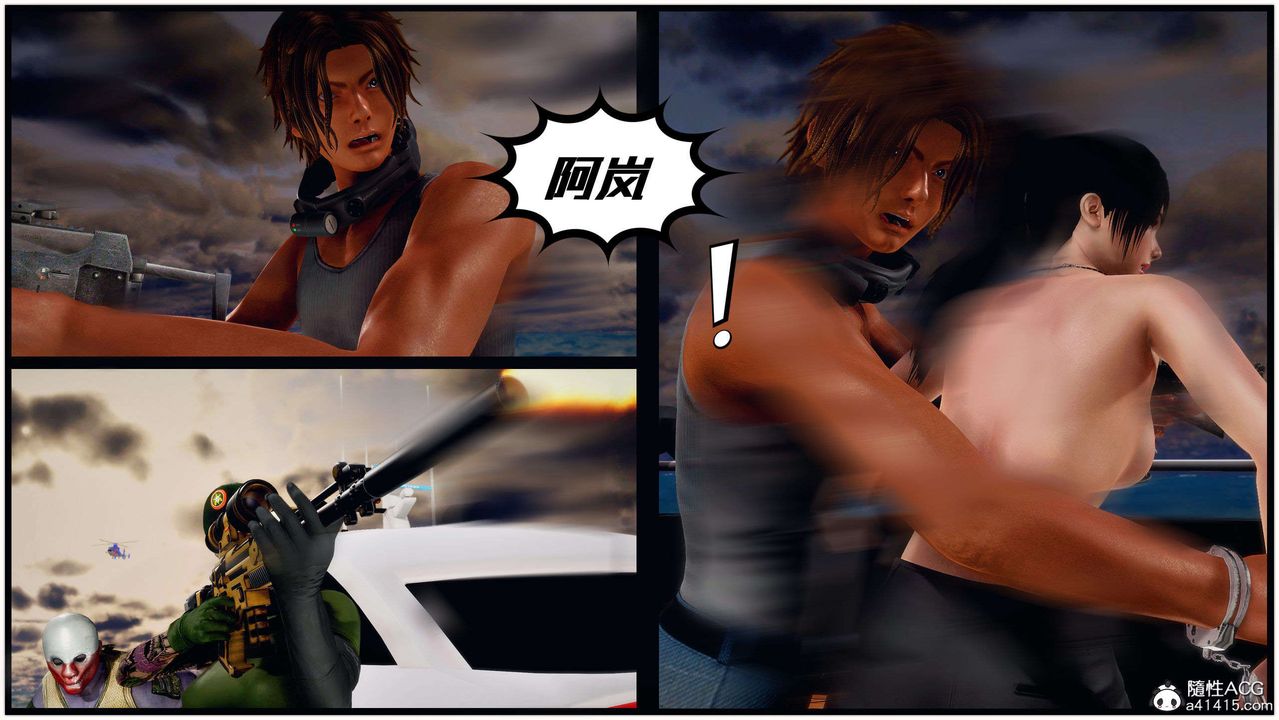 [3D]兽欲の末途第29章【第2话】