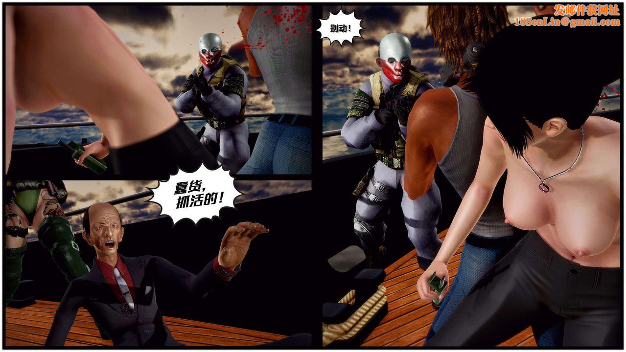 [3D]兽欲の末途第29章【第3话】