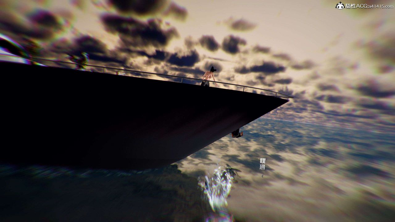 [3D]兽欲の末途第29章【第3话】