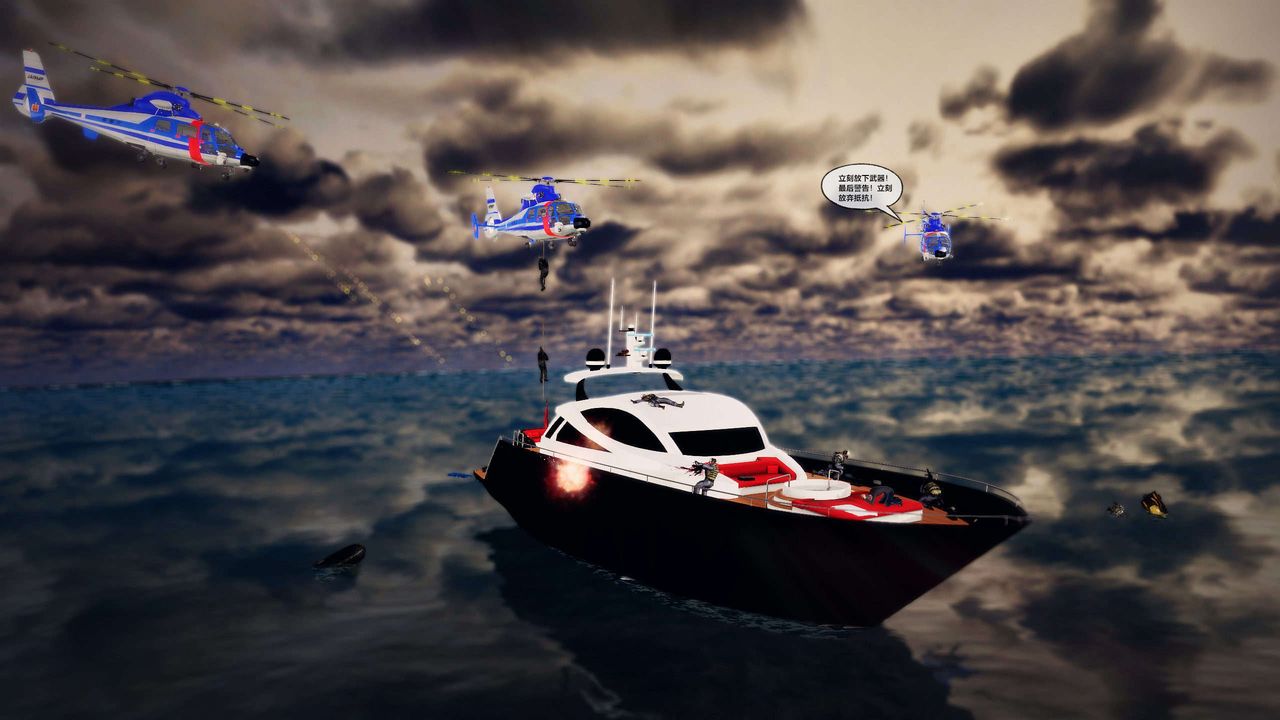 [3D]兽欲の末途第29章【第3话】