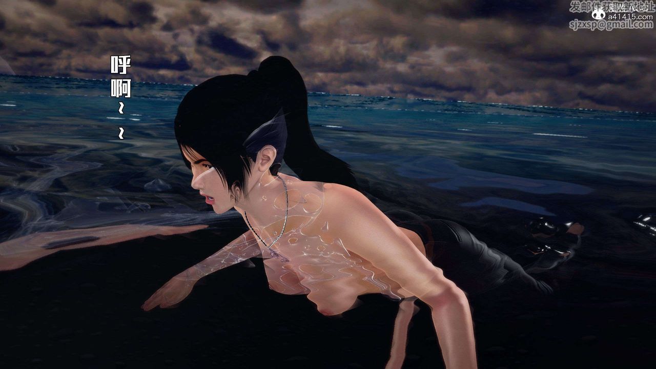 [3D]兽欲の末途第29章【第3话】