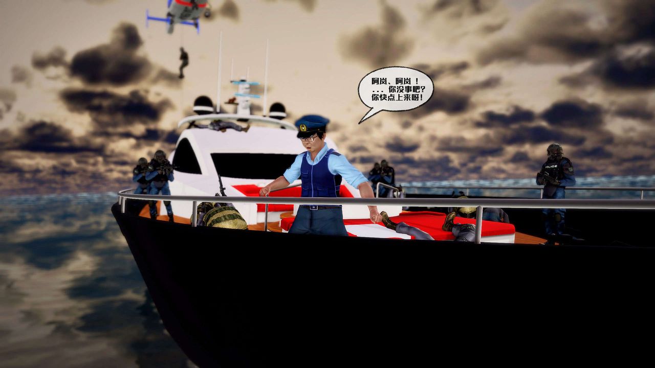 [3D]兽欲の末途第29章【第3话】