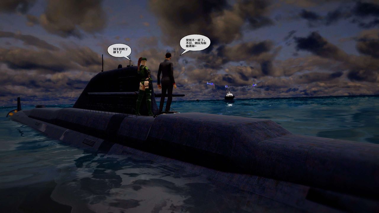 [3D]兽欲の末途第29章【第3话】