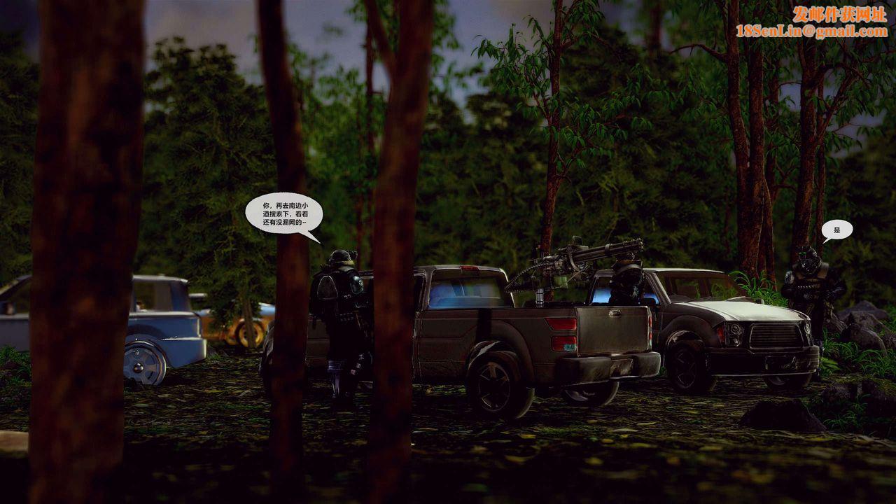 [3D]兽欲の末途第29章【第3话】