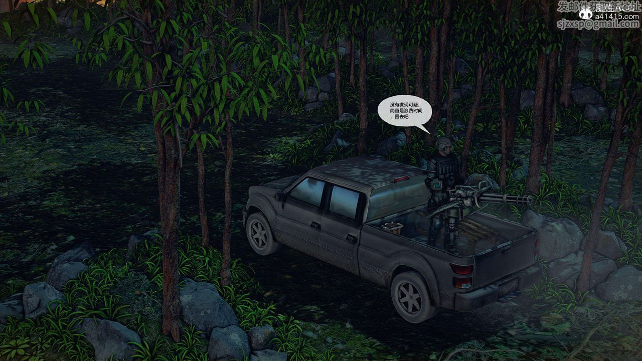 [3D]兽欲の末途第29章【第3话】