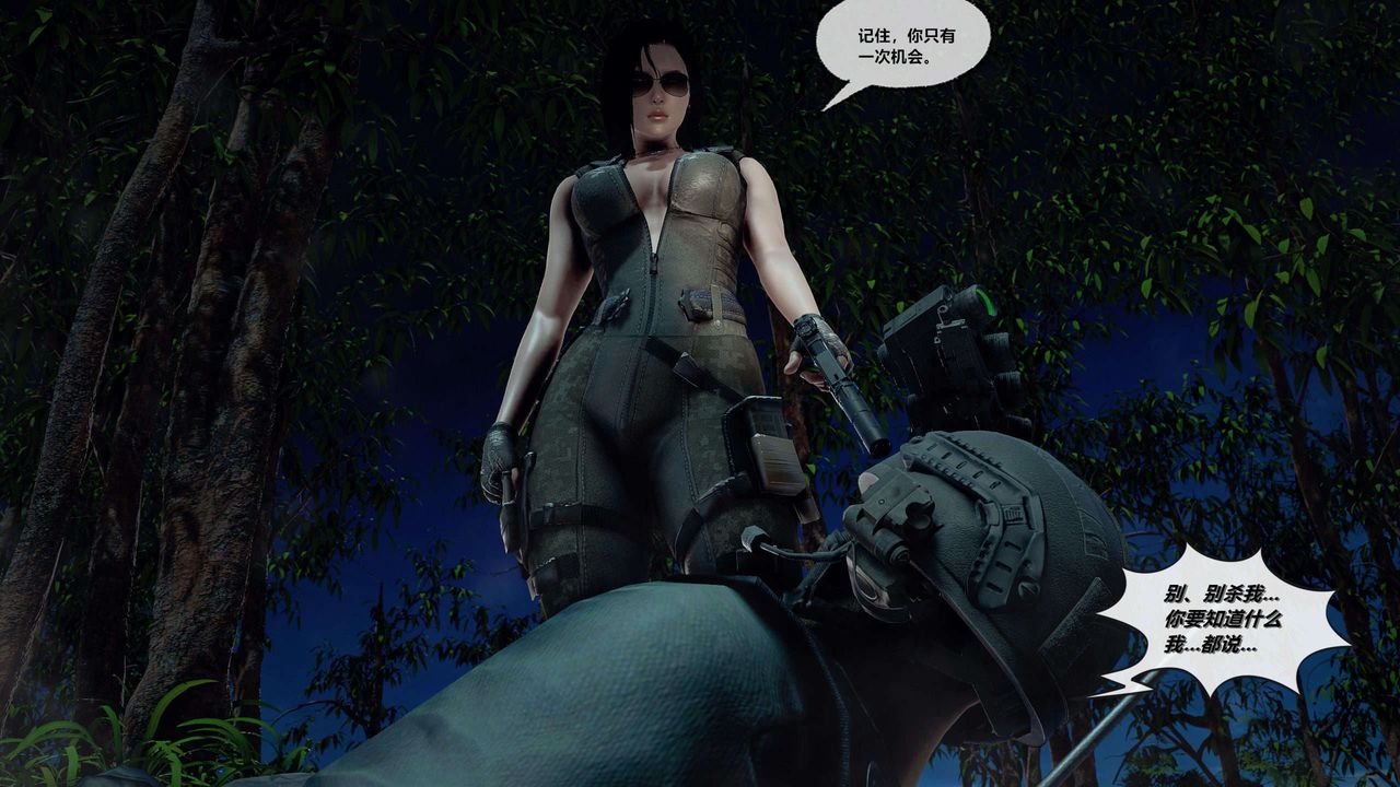 [3D]兽欲の末途第29章【第3话】