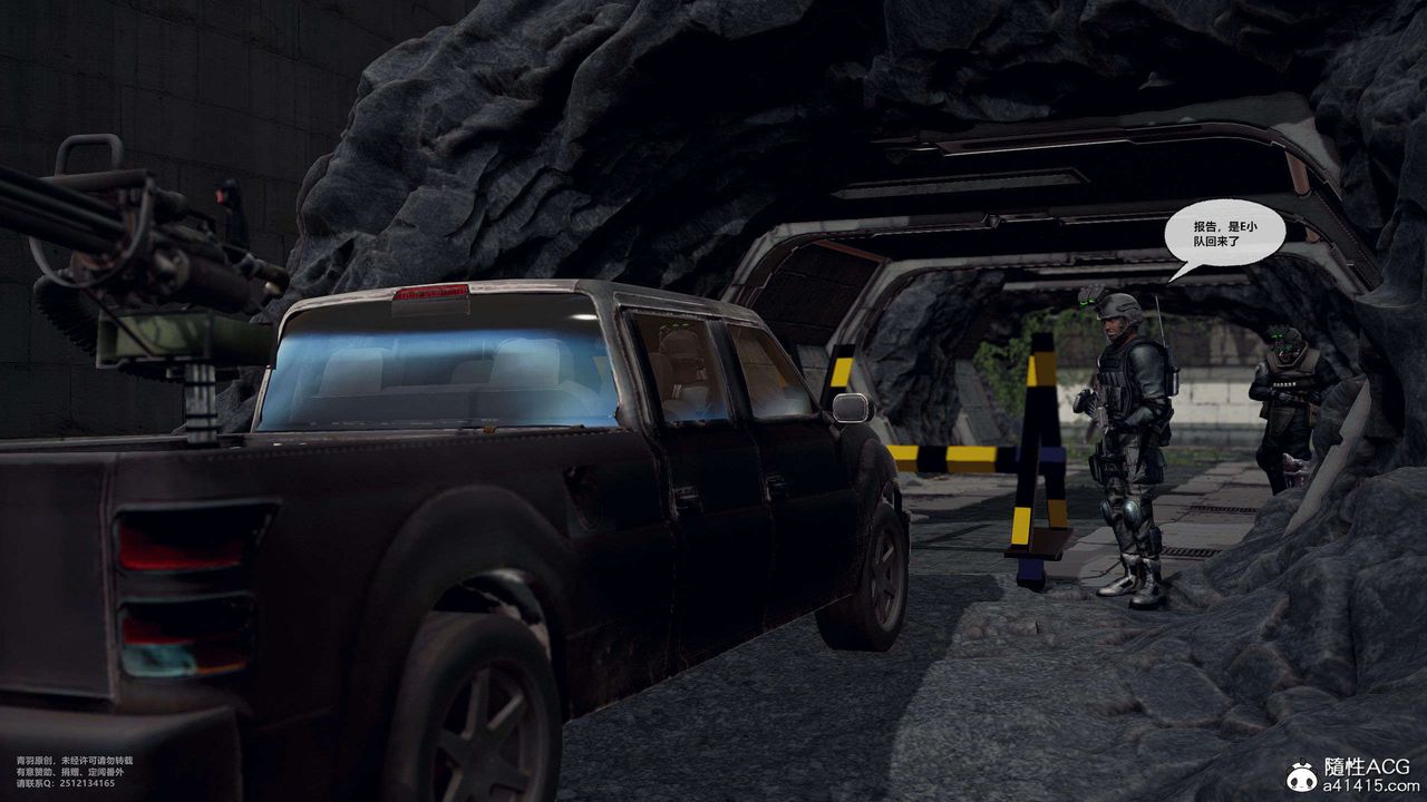 [3D]兽欲の末途第29章【第3话】