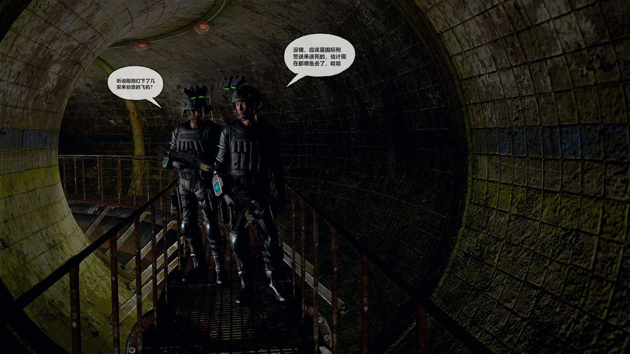 [3D]兽欲の末途第29章【第4话】