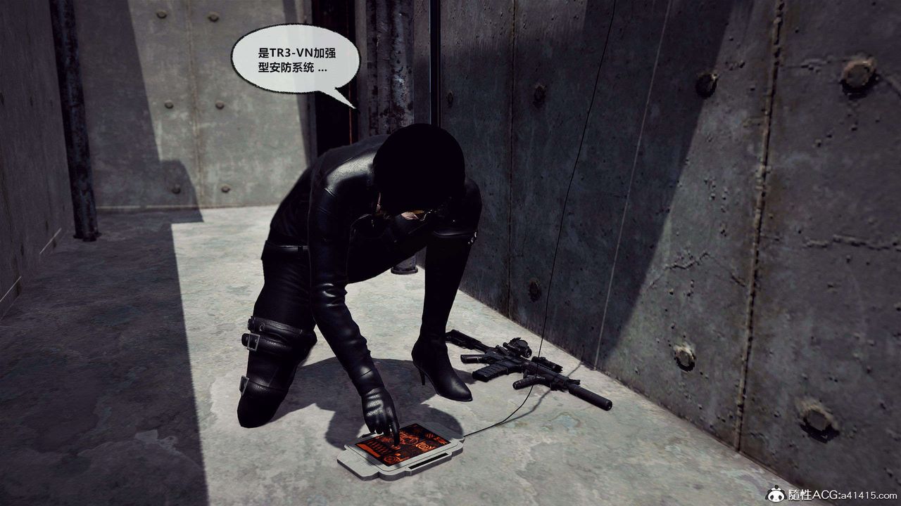 [3D]兽欲の末途第29章【第4话】