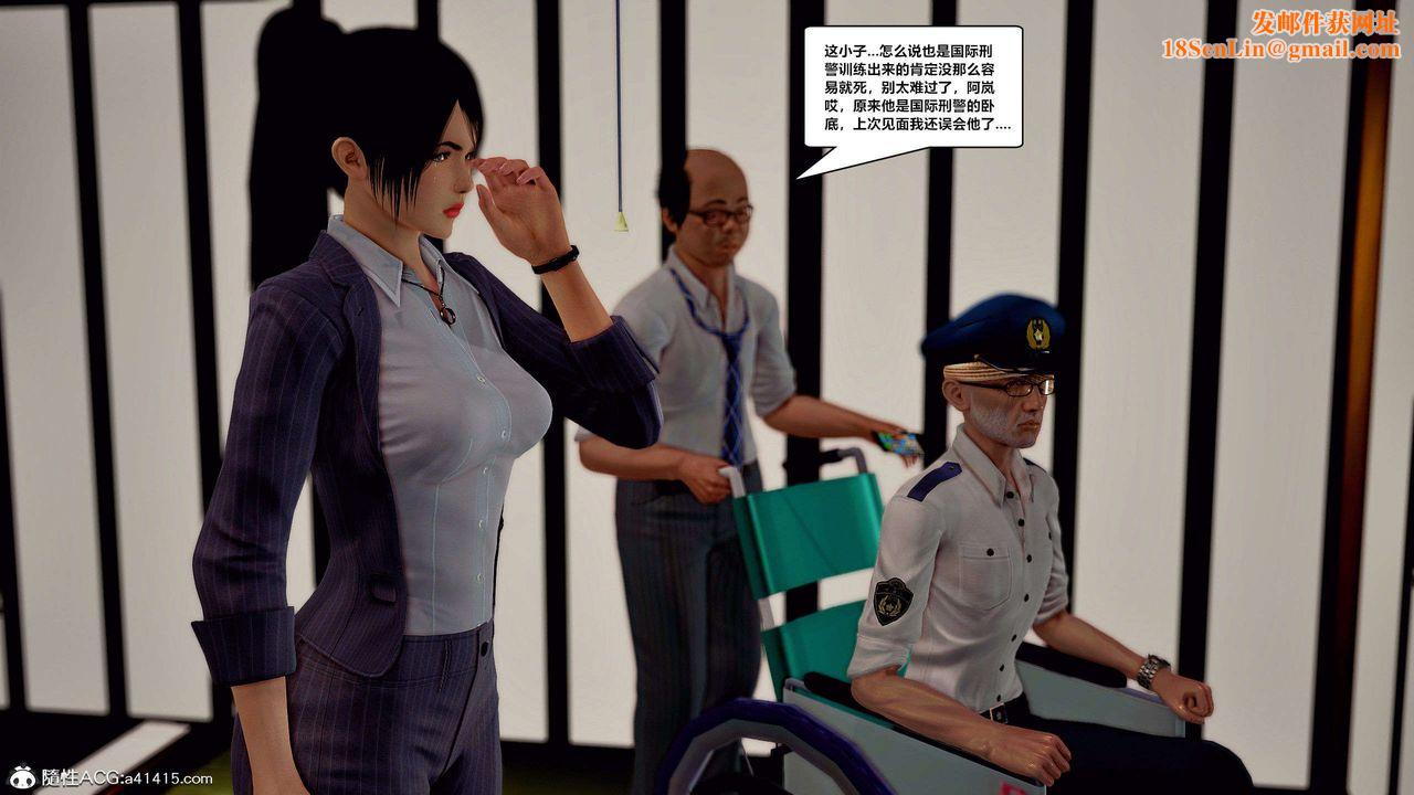 [3D]兽欲の末途第29章【第4话】