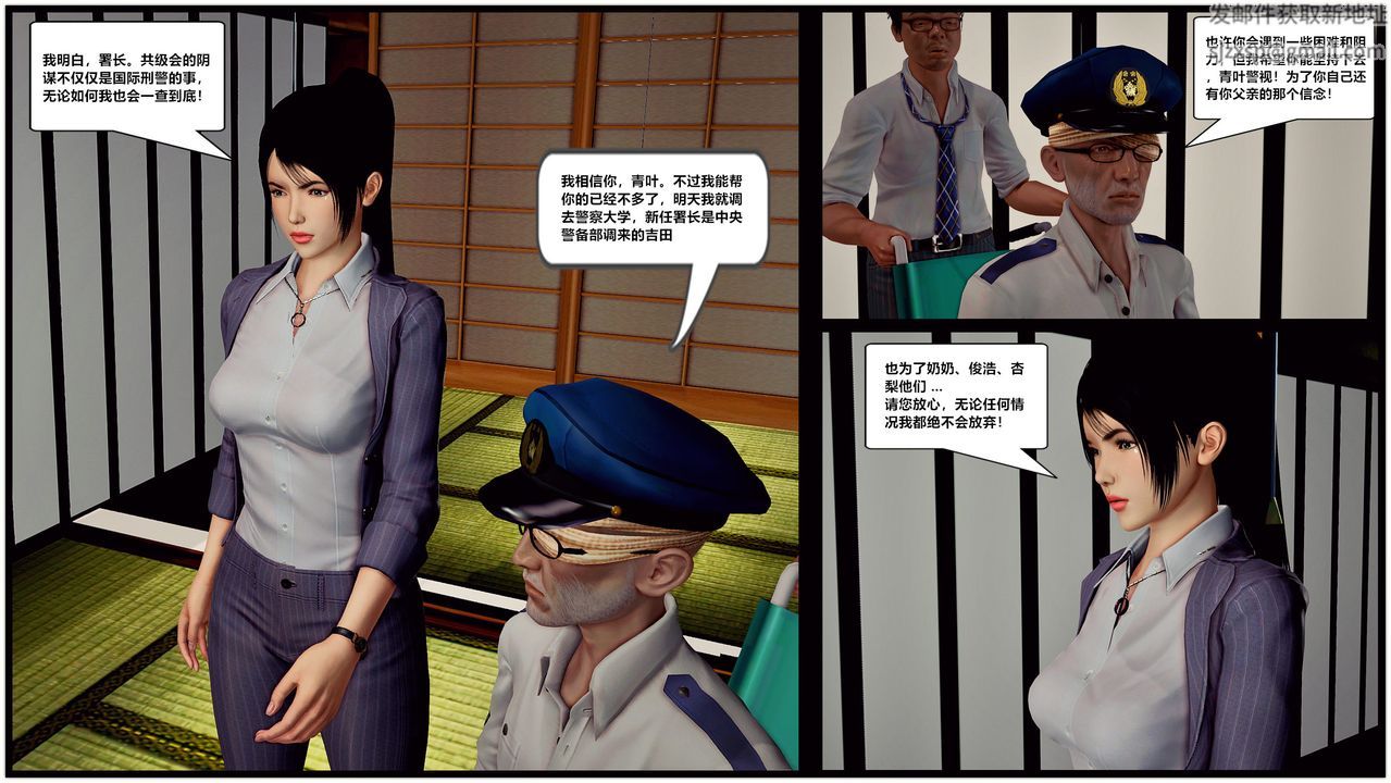 [3D]兽欲の末途第29章【第4话】