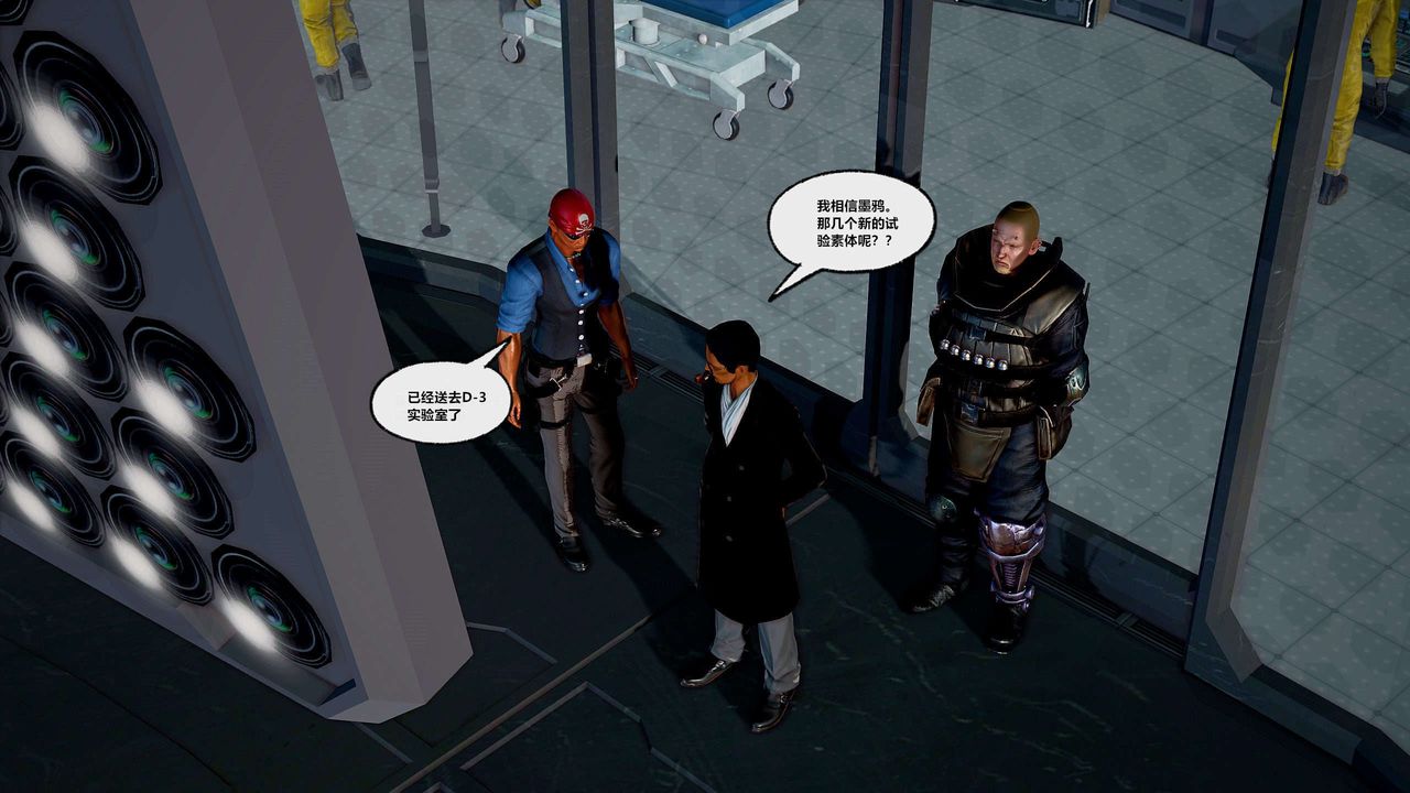 [3D]兽欲の末途第29章【第4话】