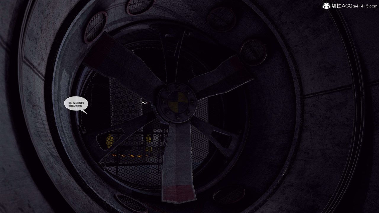 [3D]兽欲の末途第29章【第4话】