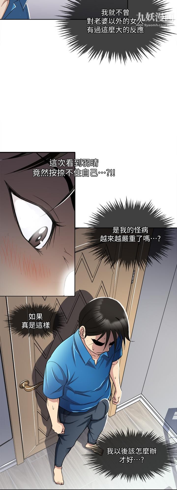 一次就好第2话-老婆闺蜜没穿内裤