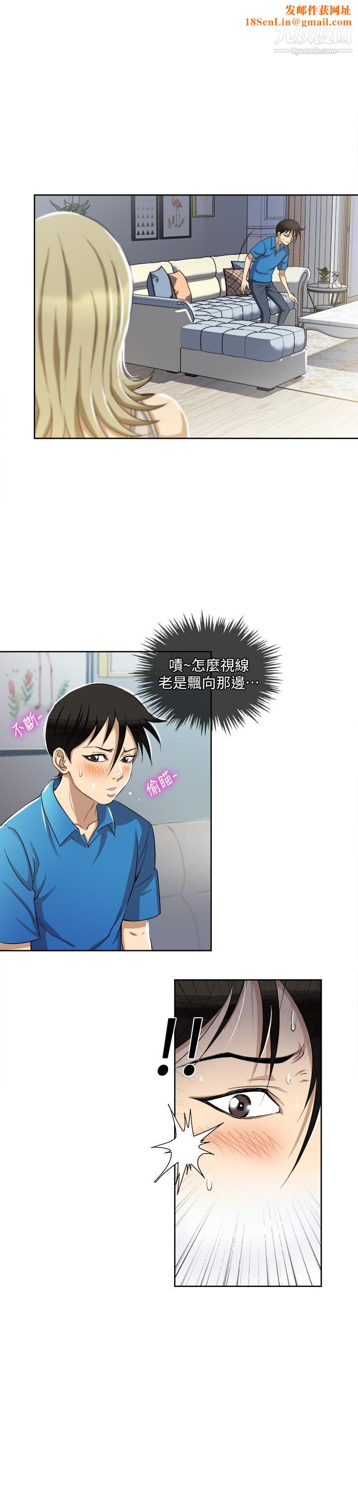 一次就好第2话-老婆闺蜜没穿内裤