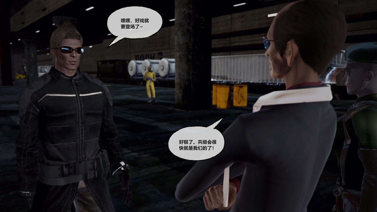 [3D]兽欲の末途第29章【第4话】