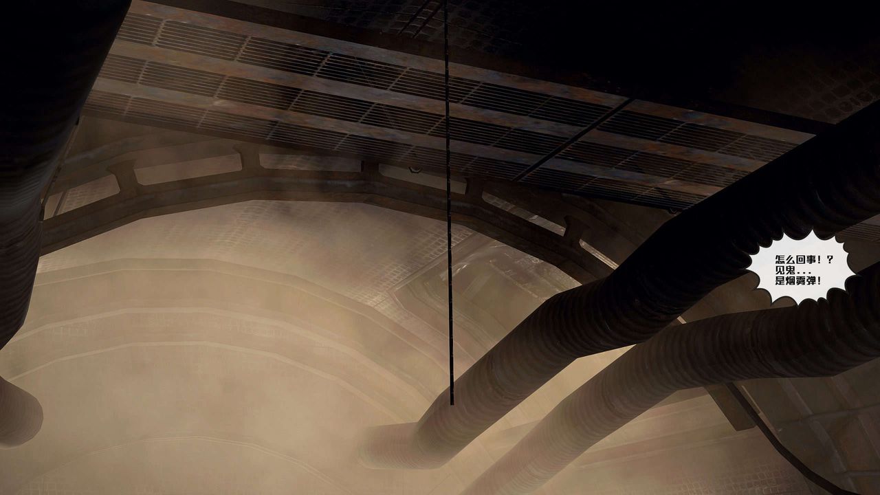 [3D]兽欲の末途第29章【第4话】