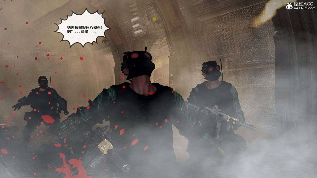 [3D]兽欲の末途第29章【第4话】